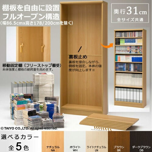 エースラック/カラーラックAR/NC1870タフタイプ〔高さ187・幅70.2・奥行31（cm）〕【シェルフィット/収納棚/本棚/5色/組み立て家具/大洋】