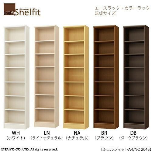 エースラック/カラーラックAR/NC2045〔高さ200・幅44.2・奥行31（cm）〕【シェルフィット/収納棚/本棚/5色/組み立て家具/大洋】