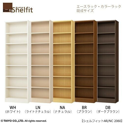 エースラック/カラーラックAR/NC2060〔高さ200・幅59.2・奥行31（cm）〕【シェルフィット/収納棚/本棚/5色/組み立て家具/大洋】