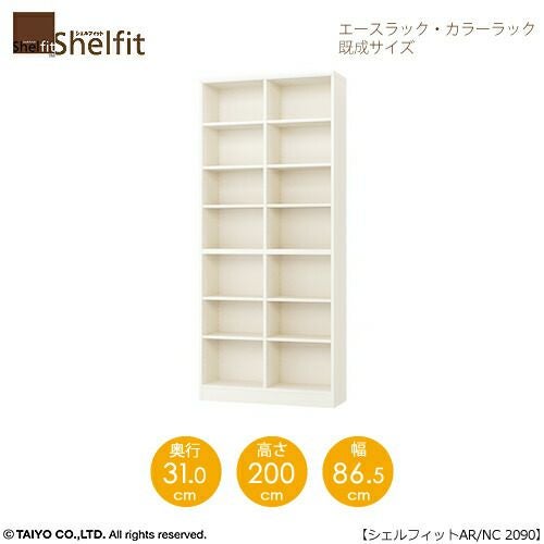 エースラック/カラーラックAR/NC2090〔高さ200・幅86.5・奥行31（cm）〕【シェルフィット/収納棚/本棚/5色/組み立て家具/大洋】