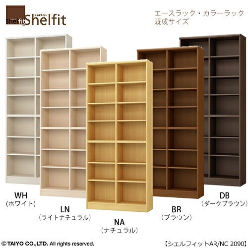 エースラック/カラーラックAR/NC2090〔高さ200・幅86.5・奥行31（cm）〕【シェルフィット/収納棚/本棚/5色/組み立て家具/大洋】