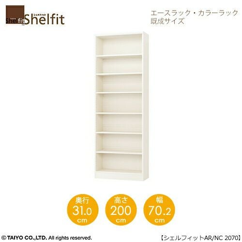エースラック/カラーラックAR/NC2070〔高さ200・幅70.2・奥行31（cm）〕【シェルフィット/収納棚/本棚/5色/組み立て家具/大洋】