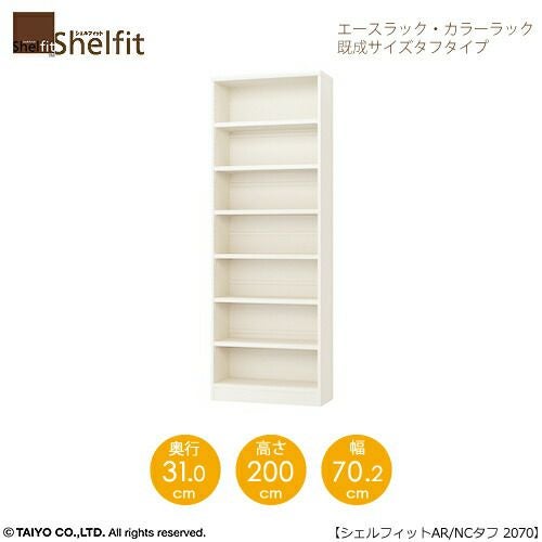 エースラック/カラーラックAR/NC2070タフタイプ〔高さ200・幅70.2・奥行31（cm）〕【シェルフィット/収納棚/本棚/5色/組み立て家具/大洋】