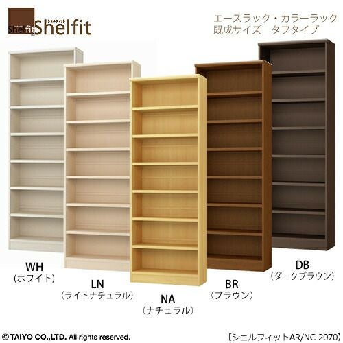 エースラック/カラーラックAR/NC2070タフタイプ〔高さ200・幅70.2・奥行31（cm）〕【シェルフィット/収納棚/本棚/5色/組み立て家具/大洋】