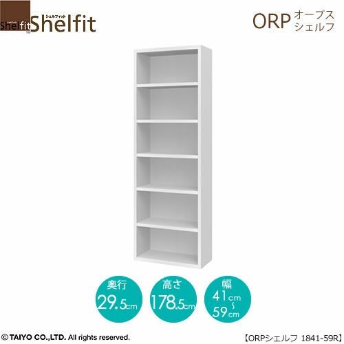 オープスシェルフ1841-59Ｒ【サイズオーダー/オフィスデスク/学習デスク/収納/大洋】