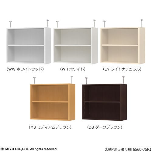 オープス突っ張り棚6560-75Ｒ【サイズオーダー/オフィスデスク/学習デスク/収納/大洋】