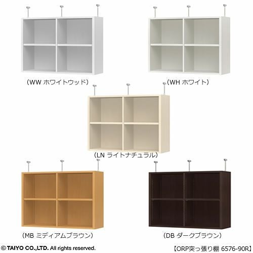 オープス突っ張り棚6576-90Ｒ【サイズオーダー/オフィスデスク/学習デスク/収納/大洋】