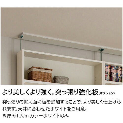 オープス突っ張り強化板30-40【サイズオーダー/オフィスデスク/学習デスク/収納/大洋】