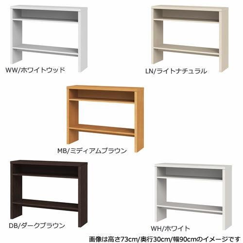 オーダー収納コンソールOSC92121-150R【デスク/収納/ホームオフィス/コンパクト/書斎/ダイニング/カウンター/ソファーバックテーブル/窓下/文机/テレビ台/ワークデスク/リビング/ドレッサー/サイドテーブル/DIY/高さ92cm/奥行30cm/幅121-150cm/大洋】