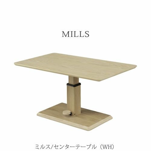 幅110x奥行60cm】ミルス 110昇降テーブル WH ホワイト【ホワイトオーク