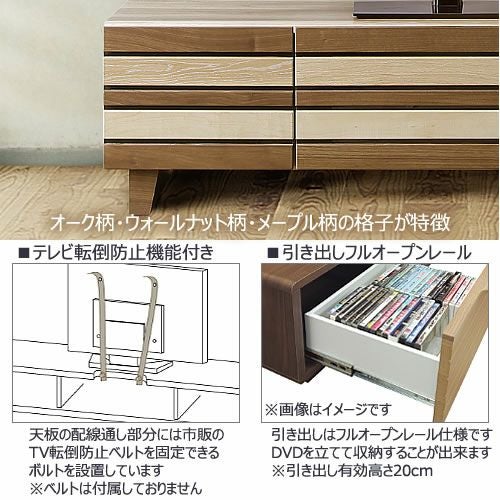 TVボードアクター/120TVB【テレビボード/収納/リビング/おしゃれ/ナチュラル/シギヤマ家具】