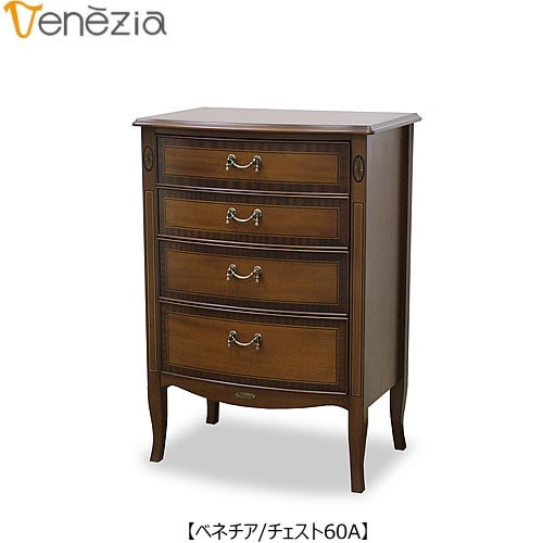 ベネチアチェスト60A【エレガント/シック/上品/ヨーロッパ調/東海家具】