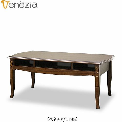 ベネチアLT95【エレガント/シック/上品/ヨーロッパ調/東海家具】