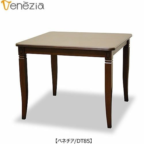 ベネチアDT85【エレガント/シック/上品/ヨーロッパ調/東海家具】