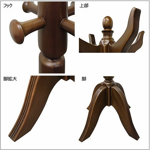 ベネチアポールハンガー【エレガント/シック/上品/ヨーロッパ調/東海家具】