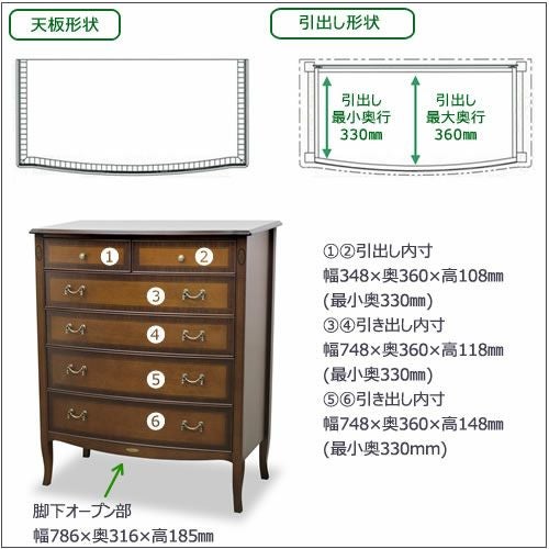 ベネチアハイチェスト90【エレガント/シック/上品/ヨーロッパ調/東海家具】