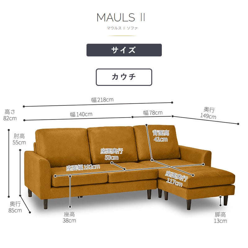 シェーズロングソファ マウルス2 特注色 LTアニリン レザーテックス