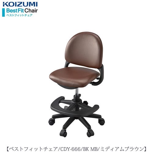 ベストフィットチェアCDY-666BKMB【デスク/チェア/椅子/子供部屋/リビング学習/集中力/お勉強/コイズミ】
