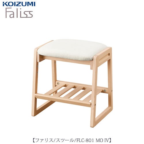 ファリスFLC-801MOIVスツール【デスク/チェア/椅子/子供部屋/リビング学習/集中力/お勉強/コイズミ】