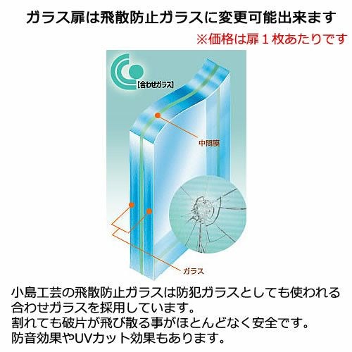 ニューオファーNOF飛散防止ガラス９０cm幅（１枚）【書棚/家電/収納棚/壁面収納/国産家具/小島工芸】