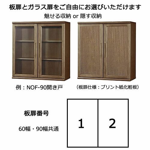 小島工芸 書棚 ニューオファー NOF-90引き戸 本棚 収納棚 壁面収納