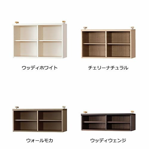 ニューオファーNOF-90特注上置き【書棚/家電/収納棚/壁面収納/国産家具/小島工芸】