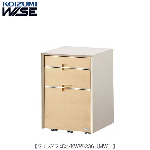 ワイズ〔WISE〕KWW-236MWワゴン【書斎/ホームオフィス/テレワーク/おうち時間/コイズミ】