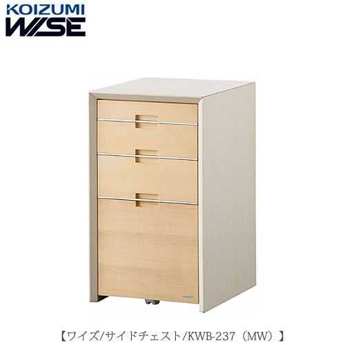 ワイズ〔WISE〕KWB-237MWサイドチェスト【書斎/ホームオフィス/テレワーク/おうち時間/コイズミ】
