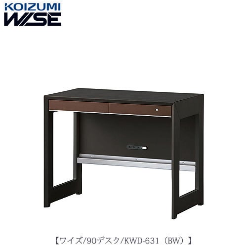 ワイズ〔WISE〕KWD-631BW90デスク【書斎/ホームオフィス/テレワーク/おうち時間/コイズミ】