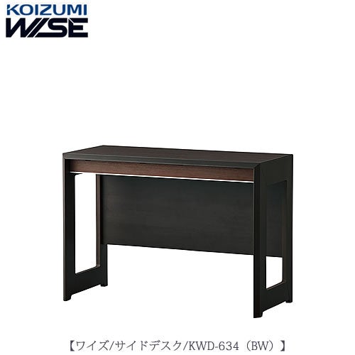 ワイズ〔WISE〕KWD-634BWサイドデスク【書斎/ホームオフィス/テレワーク/おうち時間/コイズミ】