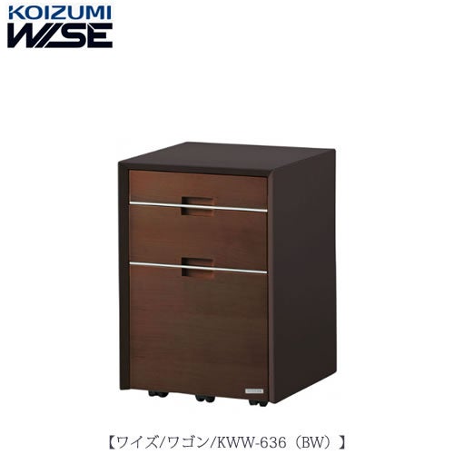 ワイズ〔WISE〕KWW-636BWワゴン【書斎/ホームオフィス/テレワーク/おうち時間/コイズミ】
