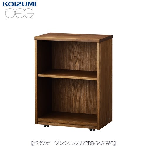 ペグPDB-645WOオープンシェルフ【デスク/チェア/椅子/子供部屋/リビング学習/集中力/お勉強/コイズミ】