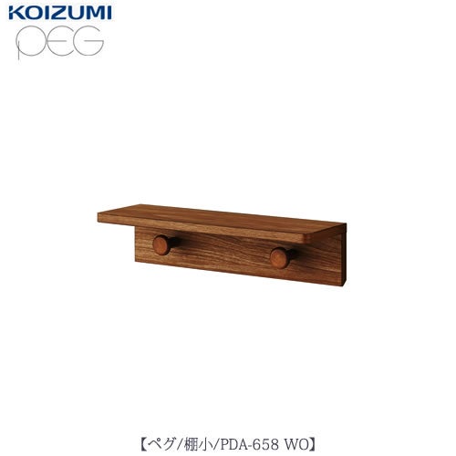 ペグPDA-658WO棚（小）【デスク/チェア/椅子/子供部屋/リビング学習/集中力/お勉強/コイズミ】