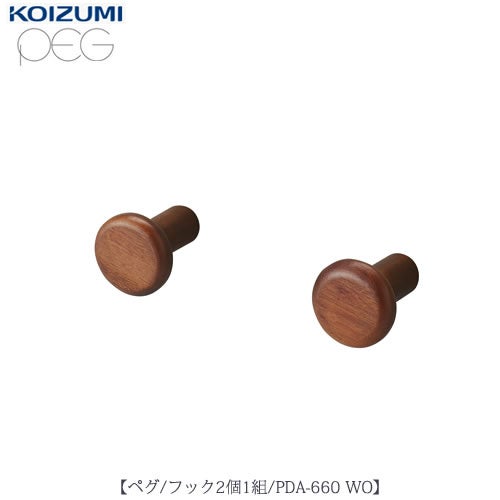 ペグPDA-660WOフック（2個1組）【デスク/チェア/椅子/子供部屋/リビング学習/集中力/お勉強/コイズミ】