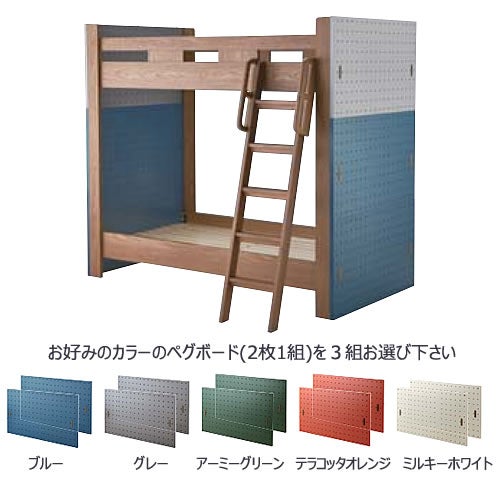 ２段ベッドセットペグ/PDM-619WOベッドパーツ＋ボード３組【子供部屋/入学準備/寝室/学習家具/おうち時間/コイズミ】