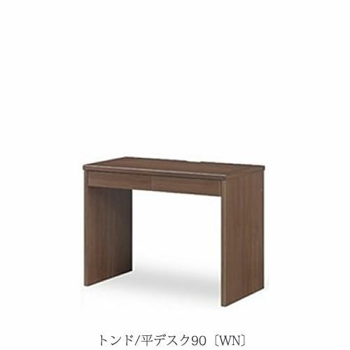 コンパクトデスクシリーズトンド平デスク90WN【テレワーク/リビング/書斎/おうち時間/学習デスク/ナチュラル/カグクロ/マルヨシ】