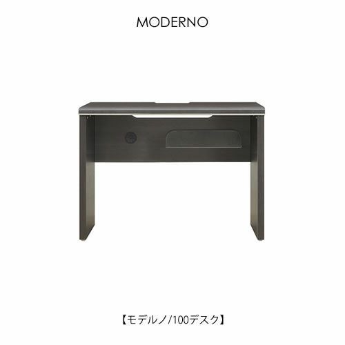 モデルノ 120デスク【テレワーク/書斎家具/パソコンデスク//シギヤマ家具】