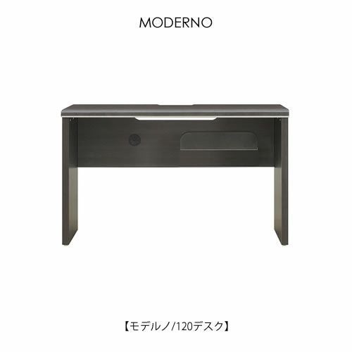 モデルノデスク（幅120cm）　シギヤマ家具工業 モデルノ 120デスク【テレワーク/書斎家具/パソコンデスク//シギヤマ家具】