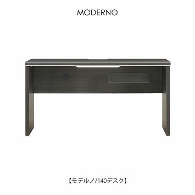 モデルノ 120デスク【テレワーク/書斎家具/パソコンデスク//シギヤマ家具】