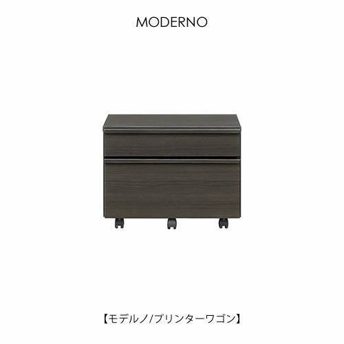 モデルノ | 【公式】家具通販のルームズ大正堂