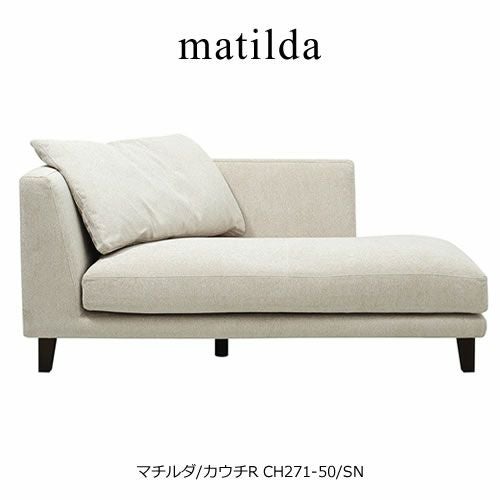 カウチ・シェーズロングソファ | 【公式】家具通販のルームズ大正堂
