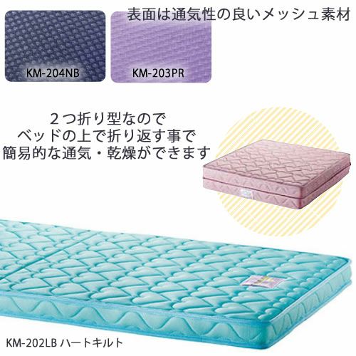 ポケットコイルマットレスKM-202LB/ライトブルー【カラーマットレス/２段ベッド用/子供部屋/学習家具/コイズミ】