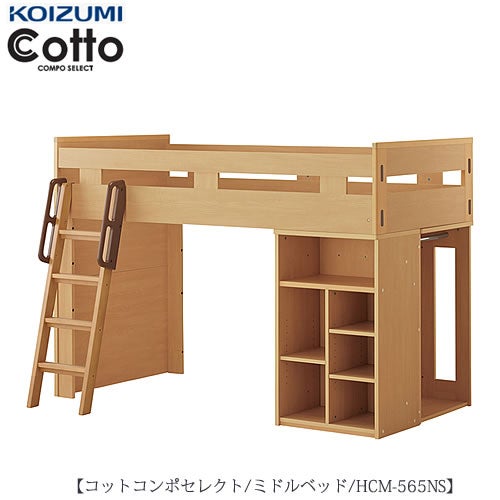 HCM-565NSミドルベッド