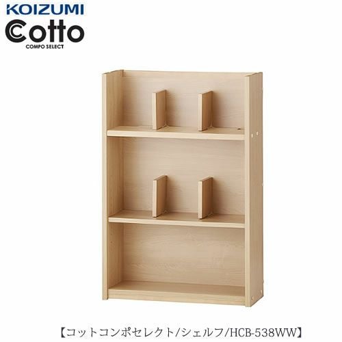 HCB-538WWシェルフ