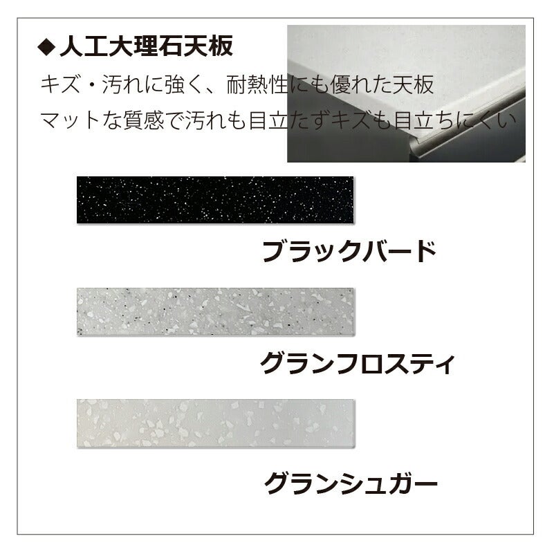 特注〕人工大理石天板/W40（奥行51cm）【ブランシェ/食器棚/オリジナル
