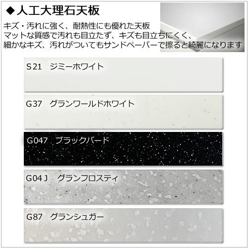 〔特注〕人工大理石天板/W160（奥行51cm）【ブランシェ/食器棚/オリジナル/高橋木工】
