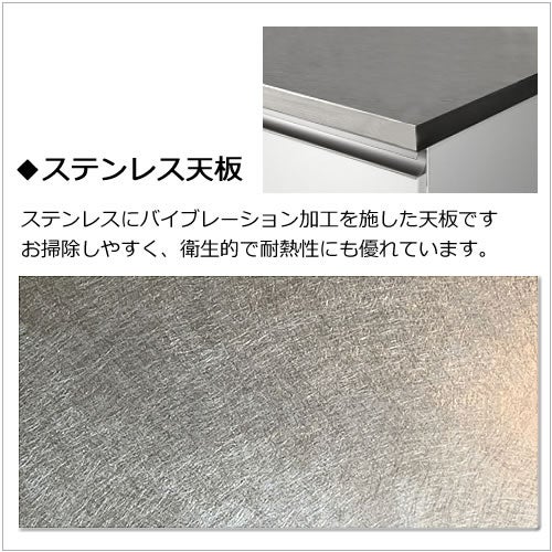 〔特注〕ステンレスVB天板/W170（奥行51cm）【ブランシェ/食器棚/オリジナル/高橋木工】