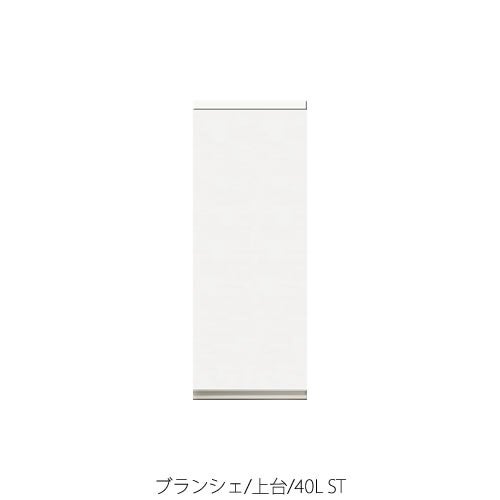 食器棚ブランシェ〔上台〕40LST【キッチンボード/収納/オリジナル/高橋木工】