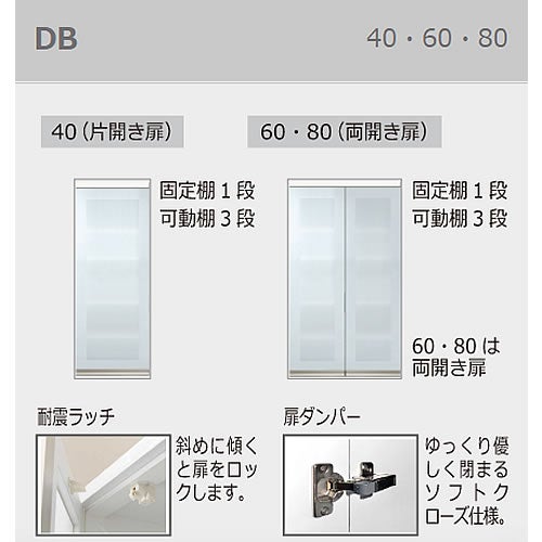 食器棚ブランシェ〔上台〕40Rダイニング【キッチンボード/収納/オリジナル/高橋木工】