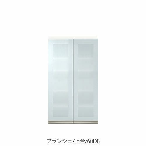 食器棚ブランシェ〔上台〕60ダイニング【キッチンボード/収納/オリジナル/高橋木工】